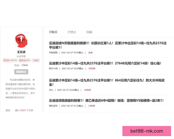 开云足球投注平台全面解析与实战技巧分享助你轻松掌握赛事投注策略赢取稳定回报